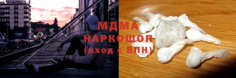 MDMA кристаллы  наркота  Павлово 